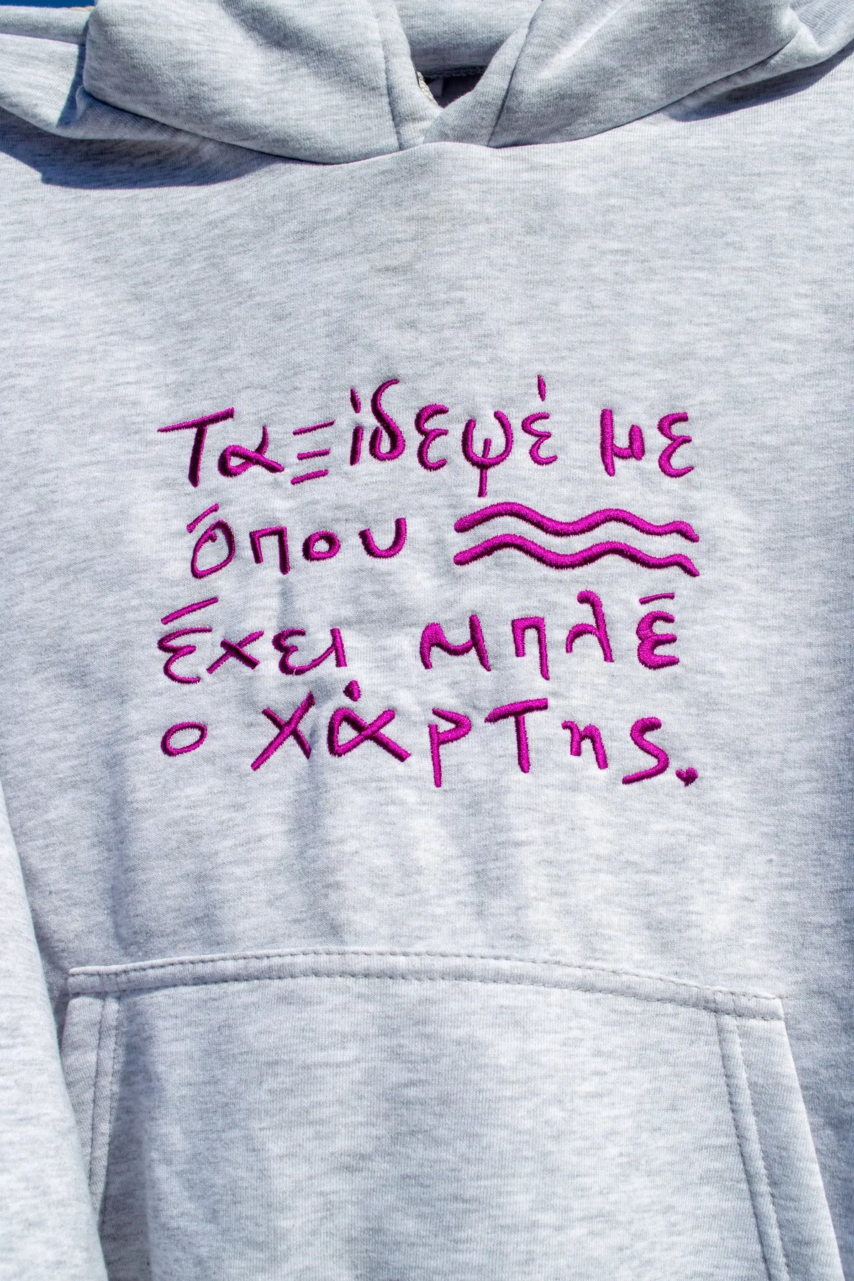 "Taksidepse me" Hoodie in Light Grey 𝗢𝗻𝗲 𝗦𝗶𝘇𝗲